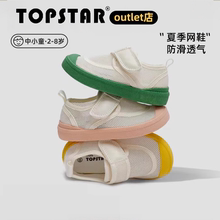 TOPSTAR儿童凉鞋透气男童幼儿园室内鞋女童涉水鞋包头防滑网鞋