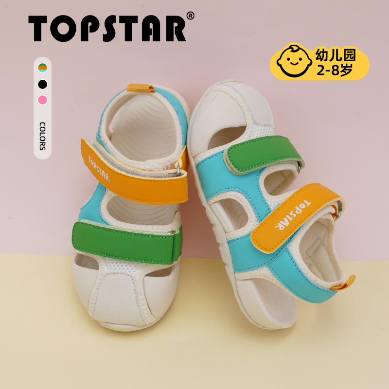 TOPSTAR镂空魔术贴儿童包头凉鞋