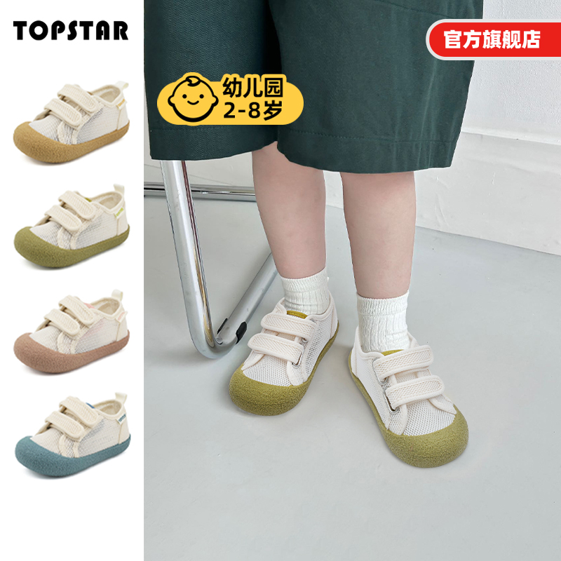TOPSTAR儿童软底包头网面凉鞋
