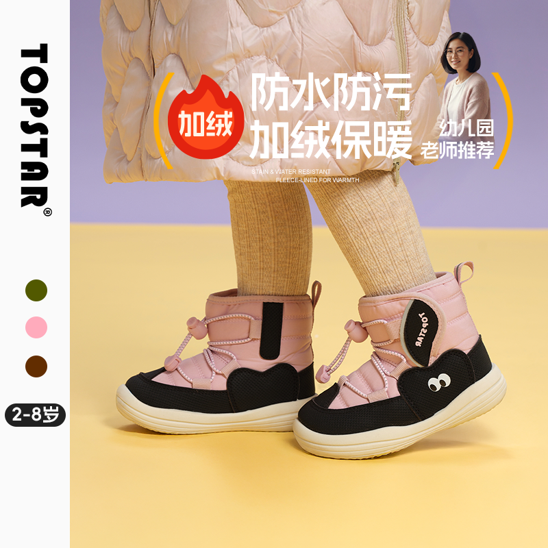 TOPSTAR儿童雪地靴保暖棉靴