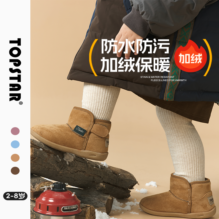 TOPSTAR儿童冬季雪地靴