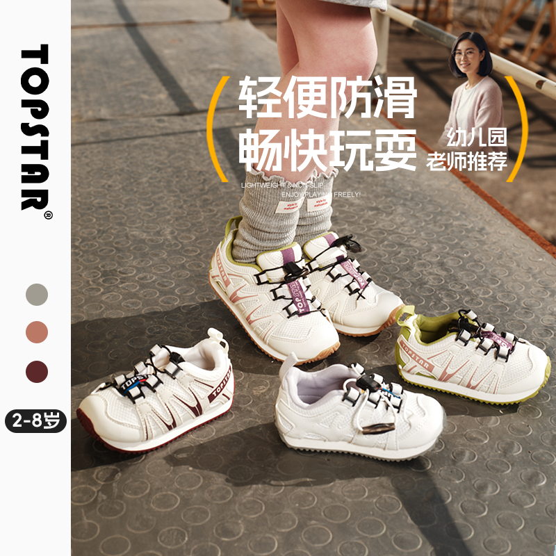 TOPSTAR儿童抽绳运动鞋