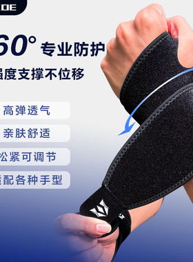 AXOE女男士专用健身护腕腱鞘炎护手腕疼tfcc专业护套运动吸擦汗巾