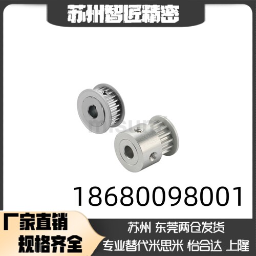 同步带轮C-HTPA20S2M040/S2M060/S2M100-A/K -MP5/P6/P6.35/P8/P1