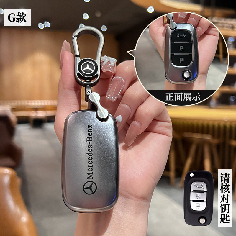 适用奔驰Smart斯玛特fortwo/forfour折叠插入式小车钥匙包套扣壳