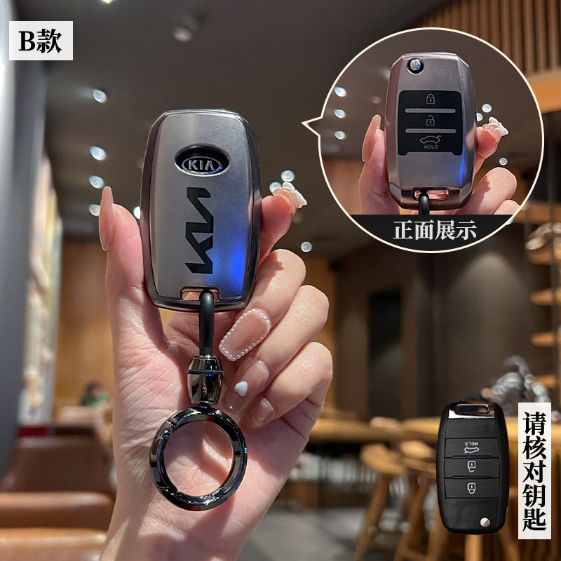 适用起亚15/16款K5智跑K3保护遥控器老款汽车锁匙扣壳钥匙包外套