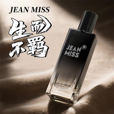 小城伊香新款不羁男士香水持久留香跨境外贸爆款越南香水50ML