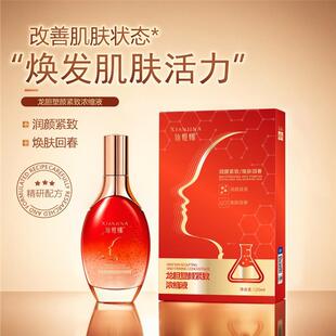 仙姬娜龙胆塑颜紧致浓缩液120mL精华液厂家直发代发抖音快手热推