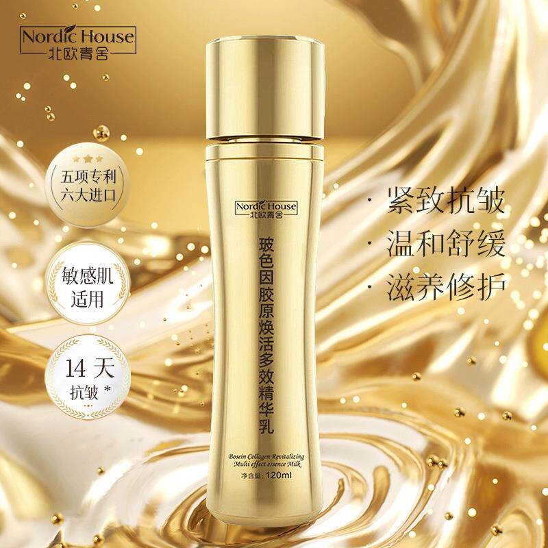 玻色因乳液补水保湿提亮抗皱紧致精华水乳套装护肤品跨境正品