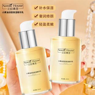 北欧青舍小黄油精华乳液妆前补水保湿专用提亮面霜护肤品跨境正品