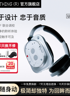 NOTHING Headphone（1）旗舰头戴式蓝牙耳机降噪HiFi音质空间音频
