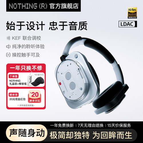NOTHING头戴式蓝牙耳机