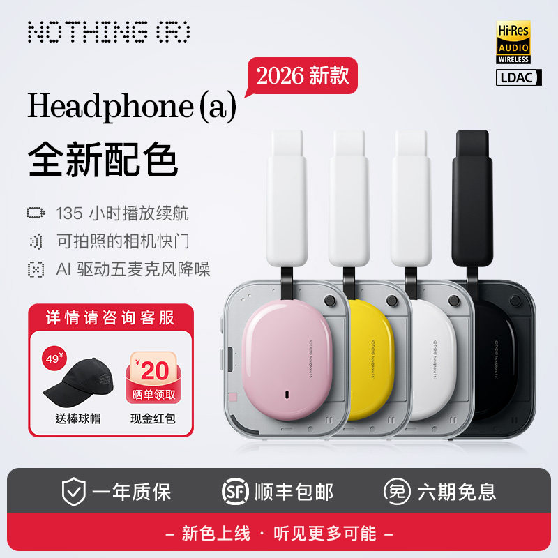 【新款上市】 NOTHING Headphone（a）头戴式蓝牙耳机长续航降噪										