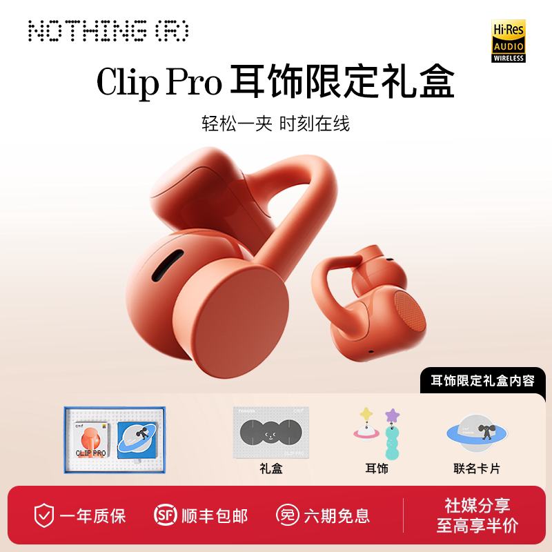 【耳饰礼盒】CMF by NOTHING  Clip Pro耳夹耳机无线运动图片