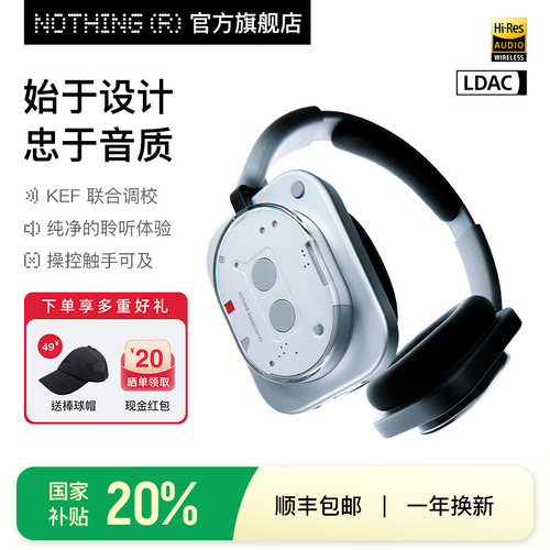 NOTHING头戴式蓝牙耳机