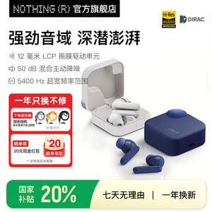 CMF by NOTHING Buds 2 Plus 蓝牙耳机主动降噪超长续航政府补贴