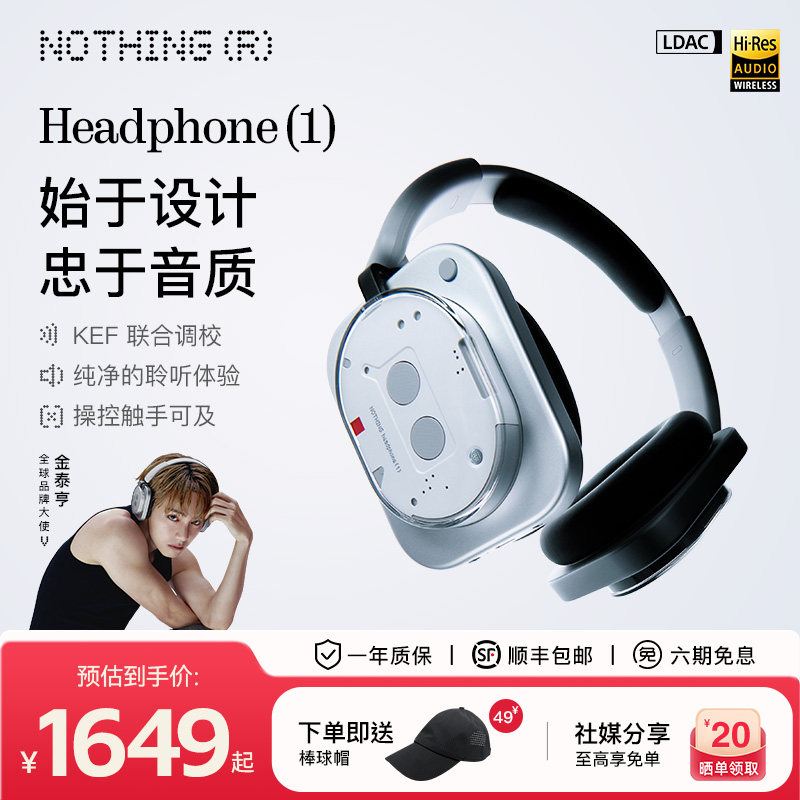 NOTHING Headphone(1)旗舰头戴式蓝牙耳机降噪高音质空间音频