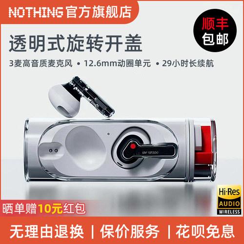 Nothing Ear(Stick)半入耳式真无线蓝牙耳机HiFi立体声透明舒适-封面