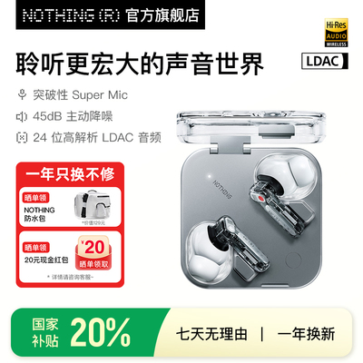 NOTHINGEar（3）主动降噪耳机