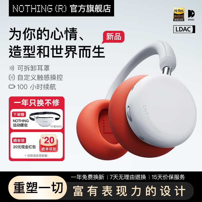 CMF by NOTHING Headphone Pro 头戴式蓝牙耳机主动降噪超长续航