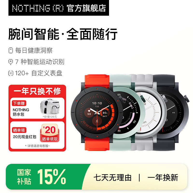 CMF by NOTHING Watch 3 Pro 智能手表运动跑步手环蓝牙通话长续航心率血氧健康监测睡眠自定义表盘政府补贴,智能设备,智能手表,淘宝优惠券,粉丝福利购,淘宝优惠卷