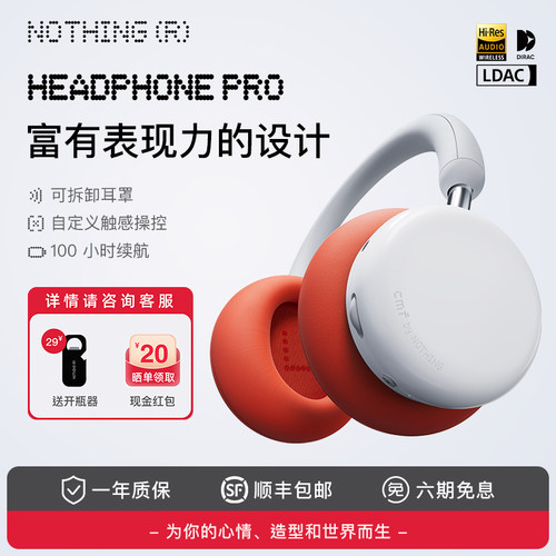 CMFHeadphonePro头戴式耳机