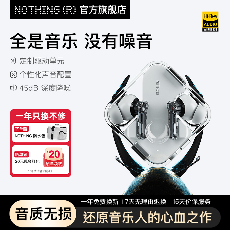 主动降噪无线Nothing蓝牙耳机