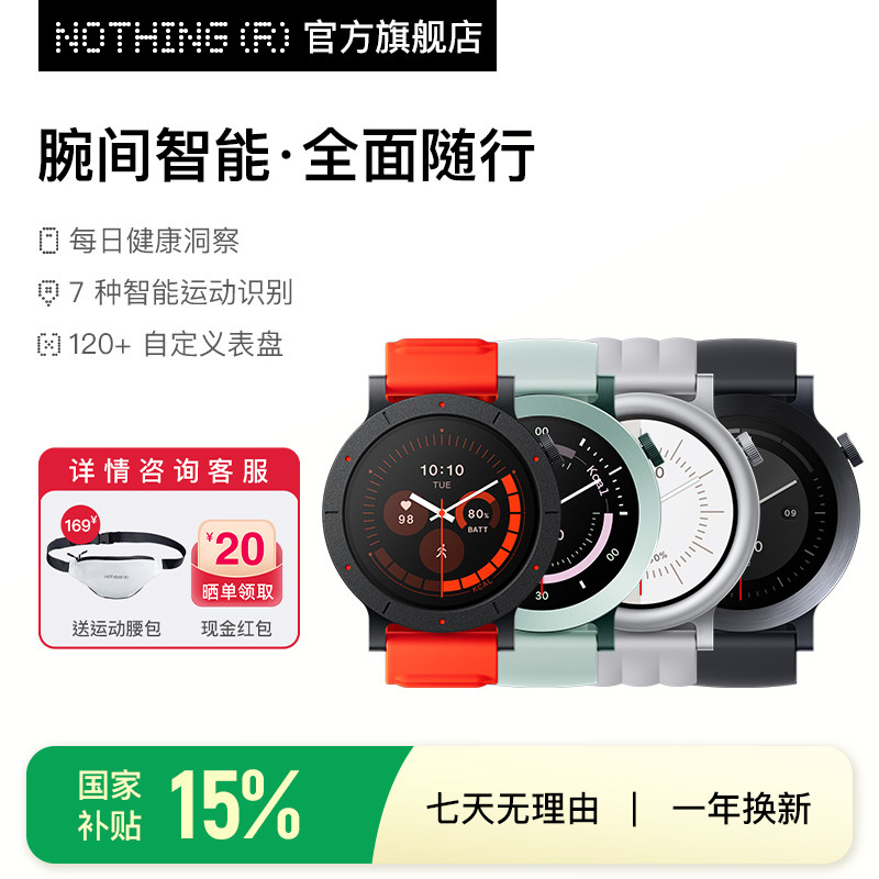CMF by NOTHING Watch 3 Pro 智能手表运动跑步手环蓝牙通话长续航心率血氧健康监测睡眠自定义表盘政府补贴