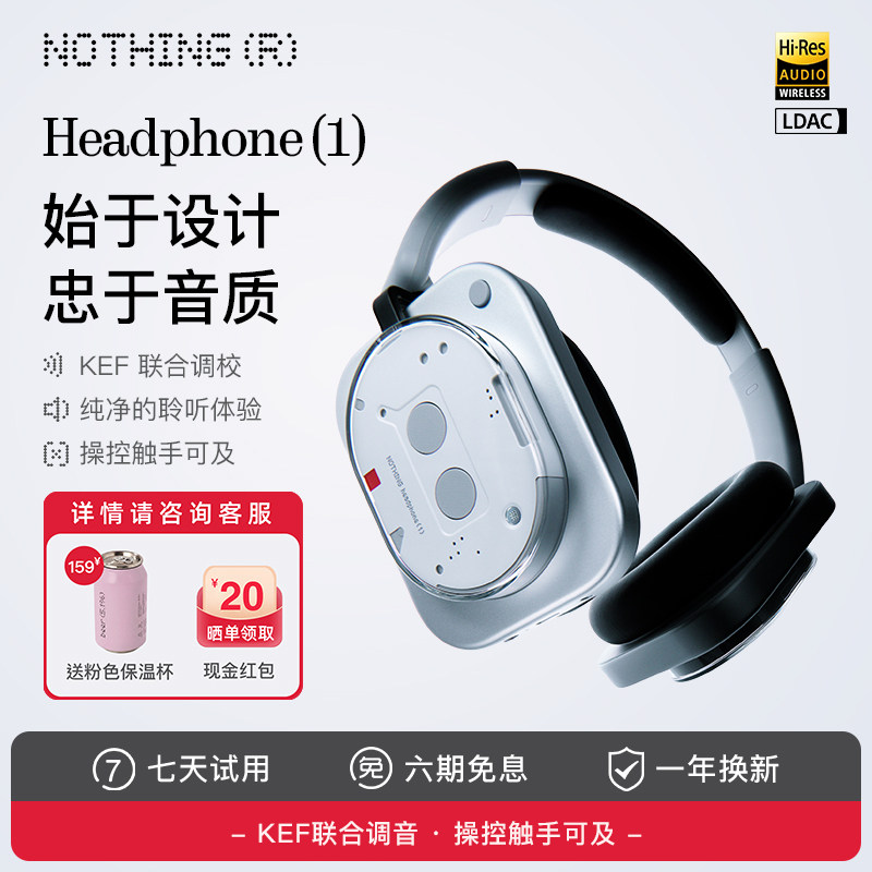 NOTHING Headphone（1）旗舰头戴式蓝牙耳机降噪HiFi音质空间音频