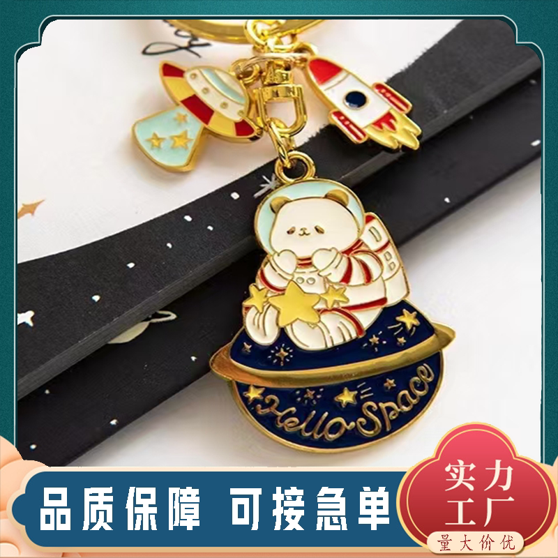 金属钥匙扣定制创意吉祥物吊饰来图个性定做动漫挂链情侣寓意卡通