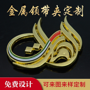 金属领带夹定制企业logo帽夹定做刻字男女士商务职业个性高档创意