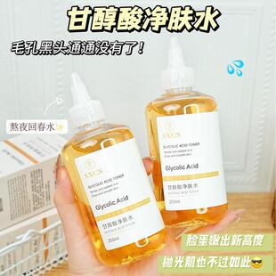 素秀臣氏甘醇酸净肤水祛痘改善闭口粉刺湿敷水清