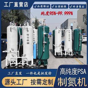 智能PSA制氮机氮气机气体阻燃大型制氮机工业制氮机高纯度制氮机