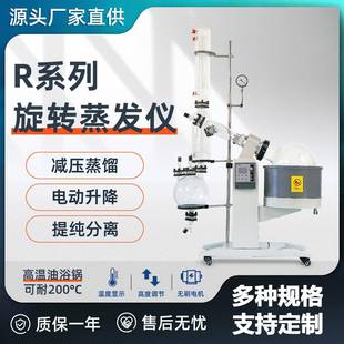 耀裕供高真空分子蒸馏提纯电动升降防爆实验室大小型旋转蒸发仪器