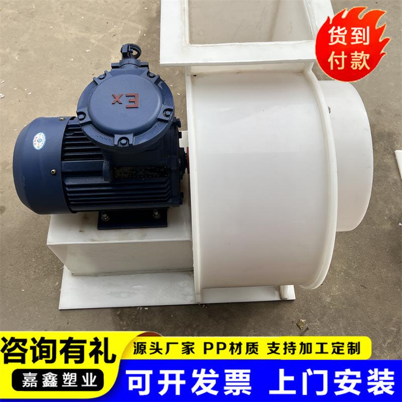 PP引风机风量3000防腐离心风机5000风量PP防爆离心风机防腐风机
