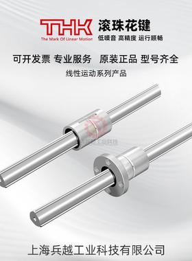 进口轴承滚珠花键LBF/LBH/15/20/25/0/40/50/60/70/100/LBR