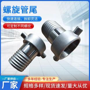 消防水管高压水枪用螺旋管尾五金接头配件零部件高压水枪用现货