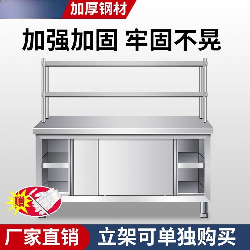 商用不锈钢拉门工作台厨房家用操作台打荷台操作台切菜烘焙桌