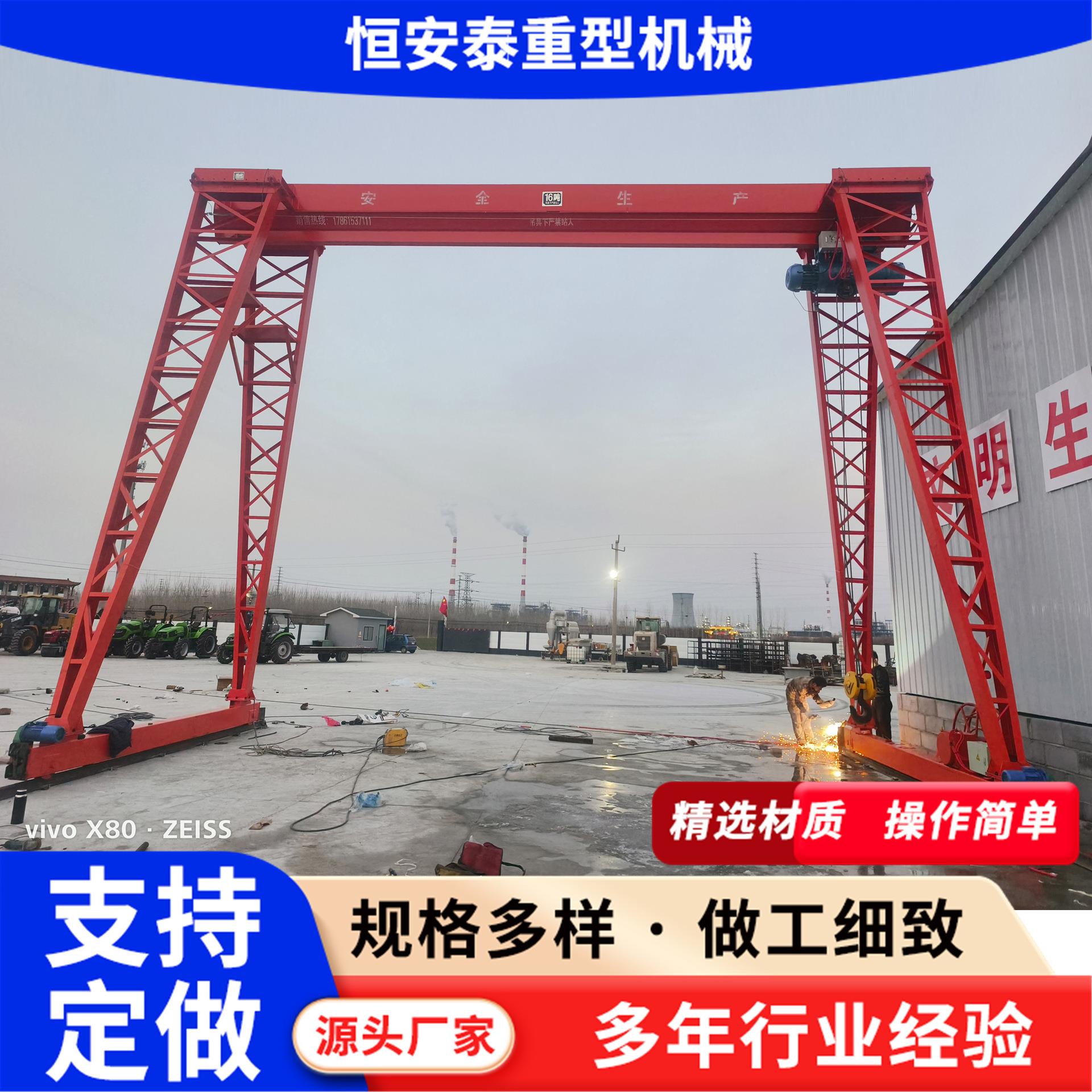 定制16吨单梁龙门吊10吨电动移动龙门吊工业起重机械花架龙门吊