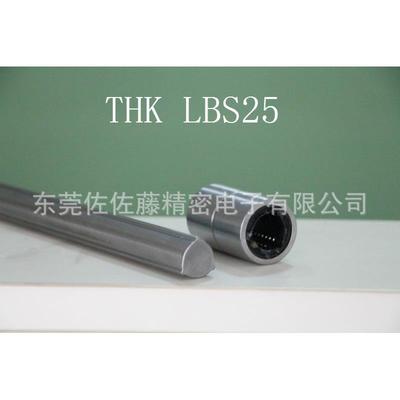 THK滚珠花键LBS20UULBS25UU