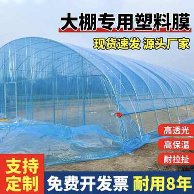 大棚塑料膜PO膜无滴膜黑白膜