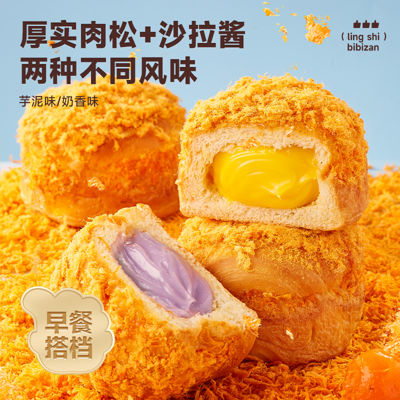 比比赞爆浆肉松面包芋泥奶黄夹心