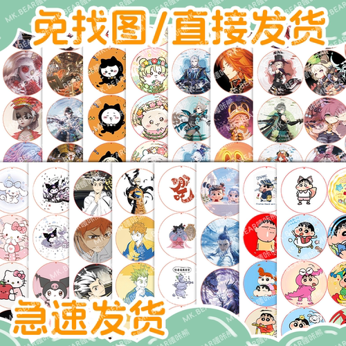 现货50个图【58mm超高清印刷】