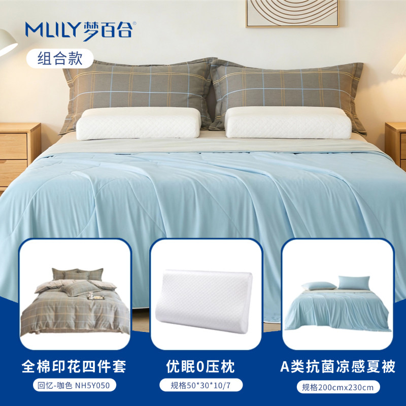 梦百合甄选床品 NH5C01组合套件(四件套+夏被+枕头)图片