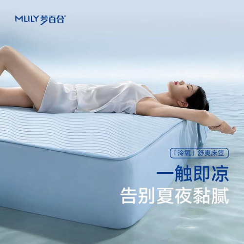 梦百合母婴A类透气全包凉席床笠