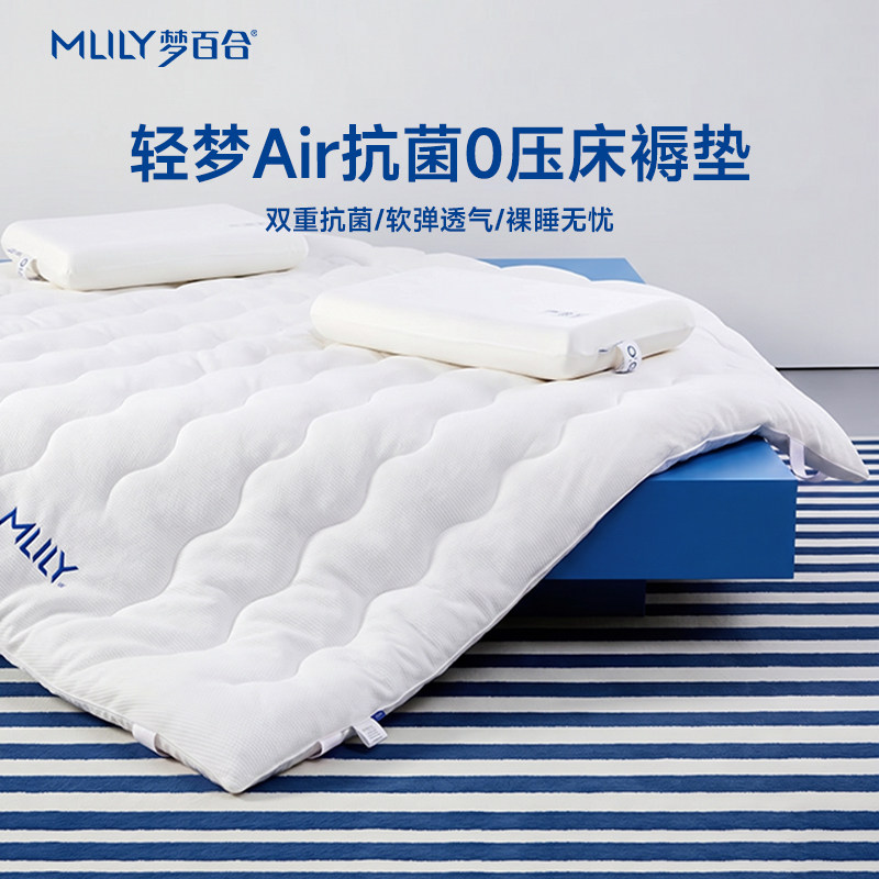 梦百合轻梦 Air 针织棉床褥垫抗菌零压家用隔脏垫榻榻米床垫软垫