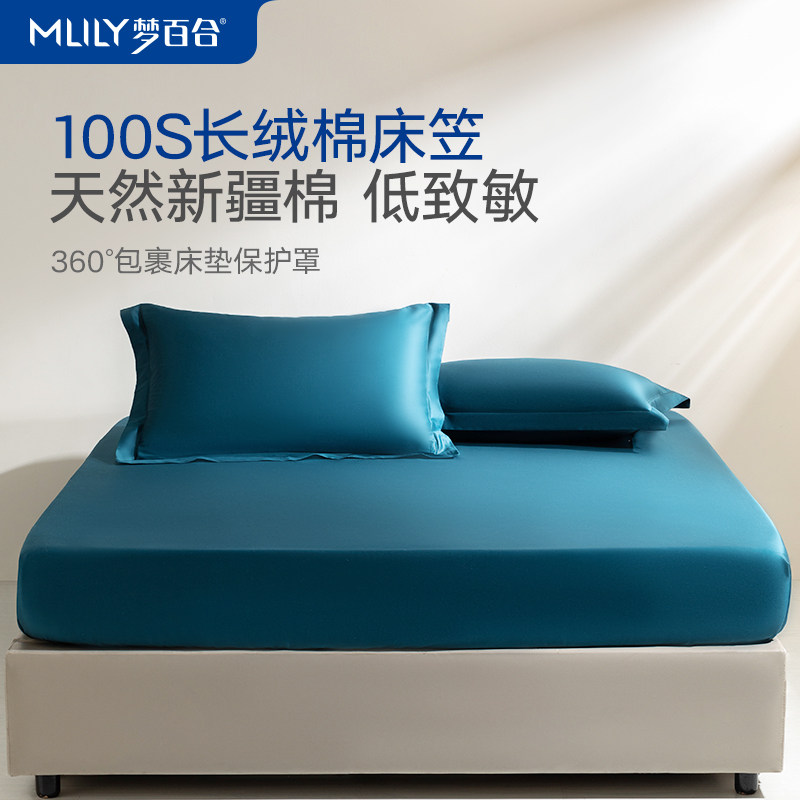 梦百合100S长绒棉全棉床笠图片