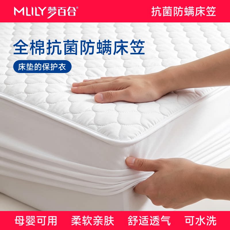 梦百合全棉抗菌防螨床笠可水洗图片