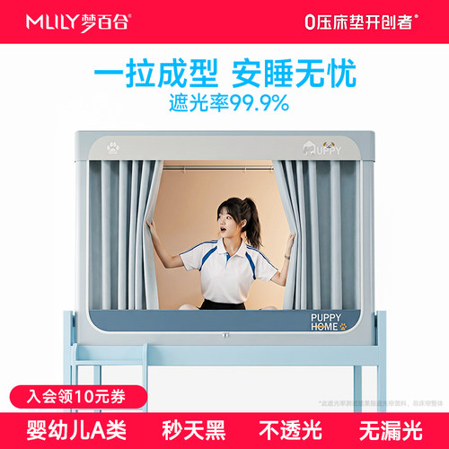 梦百合全伸缩宿舍上下铺一体蚊帐