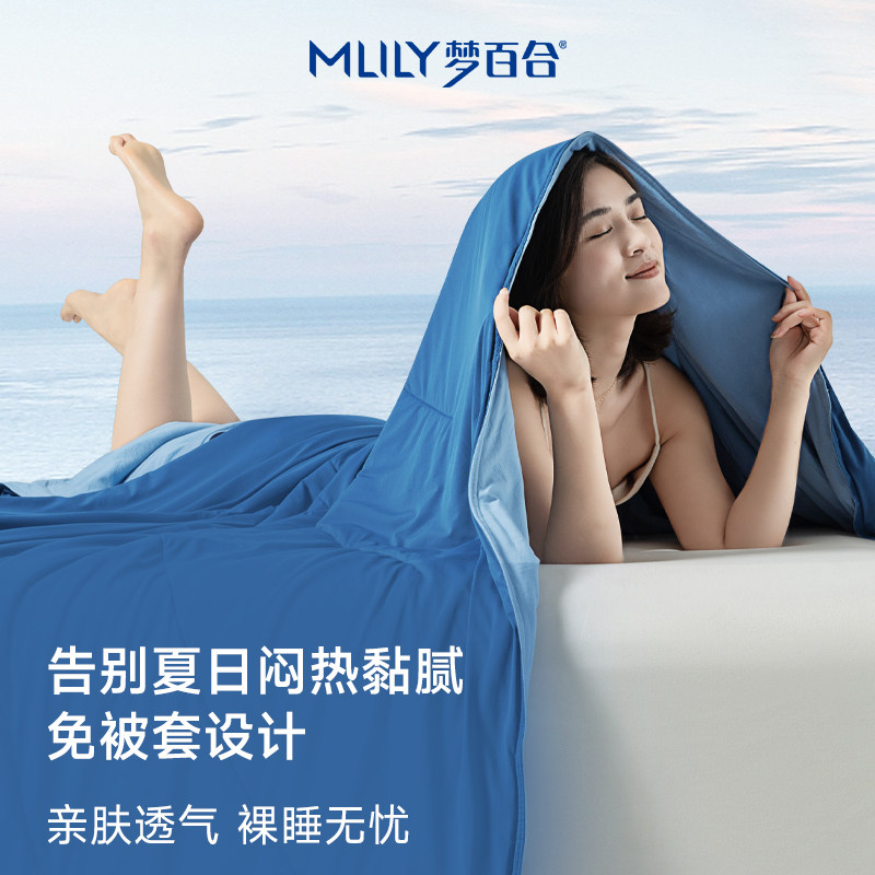 梦百合0压深睡被凉感夏凉被免被套空调被子可水洗机洗春秋被夏被